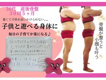 骨盤ちゃん 上越モール店の雰囲気（“何をやっても痩せない”一人で抱え込むのはもったいない！）