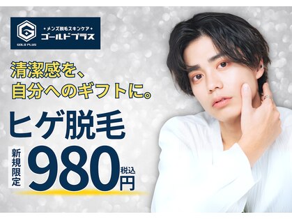 ゴールドプラス 日田店(GOLD PLUS)の写真