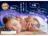 人気☆【40代のむくみ・疲れに】体が軽くなるリンパ×ヘッド60分プラセンタ付