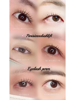 グラッディイース(Glady ease)の写真/「種類豊富なまつ毛パーマのデザインをご用意◎」理想のお目元になるようにお悩み解決はお任せください♪