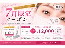 ディーン 桜ヶ丘店(DEEN)