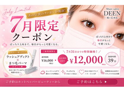 ディーン 桜ヶ丘店(DEEN)の写真