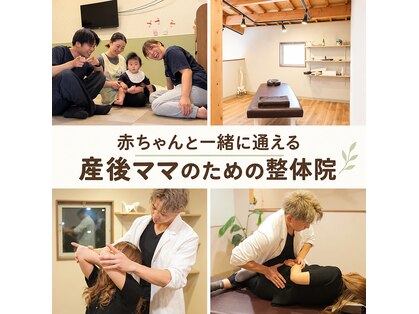整体院チルアンドママ(CHILL&mama)の写真