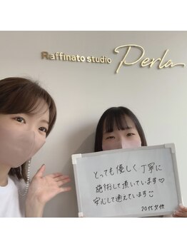 ぺルラ 島田駅前店(Perla)/お客様からのお言葉♪