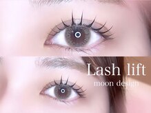 リシェル アイラッシュ 平塚店(Richelle eyelash)/パリジェンヌ/ラッシュリフト