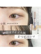 プラスアイ 吉祥寺南口店/韓国アイドル風まつげパーマ