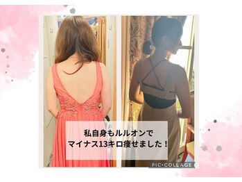 ヨサパーク ナナラーレア 福島店(YOSA PARK nanala lea)/私はマイナス13kg痩せました！！