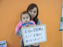 坂之上鍼灸整骨院/産後骨盤矯正　お客様からの声