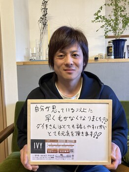 アイビー(IVY)/お客様のお声