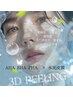 【エステ】水光3Dピーリング　3回セット価格