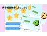美容鍼回数券の方はこちら