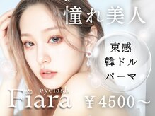 フィアラ 京都駅前店(Fiara)