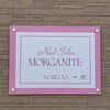モルガナイト(MORGANITE)のお店ロゴ