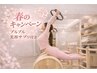 【3月限定】姿勢改善ピラティス体験5,200円美容アミノ酸サプリ付き