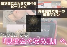 バルディーナ(BALDINA)