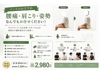 首肩ゆらり接骨院の写真/【肩こり/頭痛】メンズにおすすめ！整体で慢性的な肩こりや姿勢不良を整え、首肩の不調もスッキリ改善！