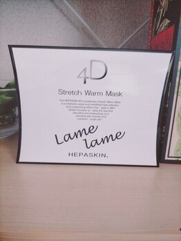 エスプリクレール(Esprit Clair)/美肌&小顔効果のあるマスク