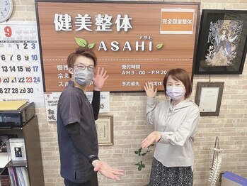 健美整体 アサヒ(ASAHI)/ストレートネック改善で笑顔に！