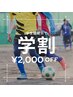【U24学割】鍼灸＋リンパドレナージュ60分　¥6000→¥4000