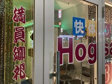 快体心処 ほぐせーる神社前/大感謝！早めのご予約が吉です☆