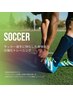 【サッカープレイヤー向け】体験トレーニング75分¥5,000