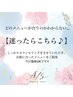 お肌に合ったメニューをご提案♪
