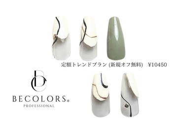 定額トレンドプラン