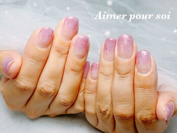 エメプーソア(Aimer pour soi)/お客様デザイン