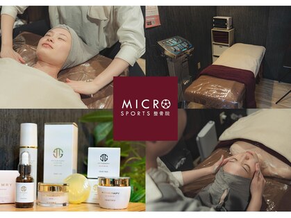 ミクロスポーツ整骨院(MICRO SPORTS整骨院)の写真