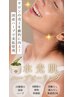 【小顔リフト・美肌・毛穴最高峰】 美肌マスク＋毛穴レスハーブ　初回5,940円