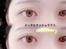 フリラ 天王寺店(Frera)/パリジェンヌラッシュ