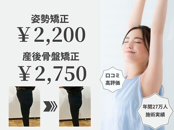 中山鍼灸整骨院