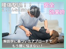 アップデート 名古屋栄店(UP date)の雰囲気（腰痛にはこれ！UPdateトレーナーにお任せ！）