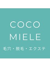 ココミエレ(COCO MIELE)&nbsp;松山 リドル
