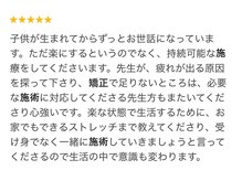 天六あず整体院/