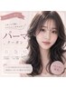 2回目~<ナチュラルカール/ラッシュリフト>まつげパーマ☆韓国風束感仕上げ