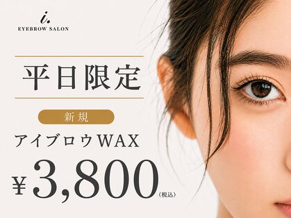 アイドット 天神店(i.)の写真