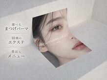 【全10種類のエクステ+パリジェンヌ+まつげパーマのご紹介】理想の目元が叶うサロンです。