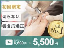 日本巻き爪センター 恵比寿院