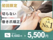 改善 根本 恵比寿院