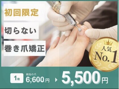 改善 根本 恵比寿院の写真