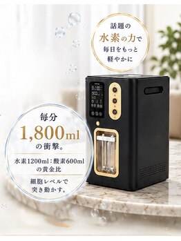 ネイル キュア NAIL CUREの写真/水素吸入で体をリフレッシュ!活性酸素を無害な水に変えて排出を目指す癒やしの時間♪