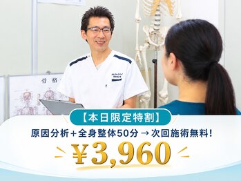 仙台療術センターの写真/姿勢が変われば、見た目も体も軽くなる♪【骨盤×背骨矯正】で歪みを整え、慢性的な不調を徹底改善!