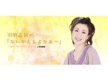 フットケアサロン Claire(クレア)/芸能人も多数来店されています。