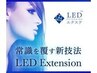 下まつ毛エクステ【LED】3０本　　￥2500