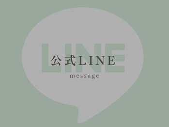 エイトブロウ 桑名店(8BROW)/公式LINE