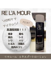 ルソール 銀座(Le seul)/エキスパートローション