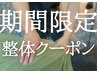 6月限定整体》むくみ・たるみ・エラ張りに！梅雨だる撃退90分人気No.1コース