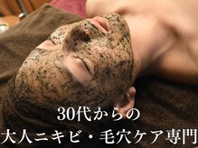 サロン ド エン(Salon de. en)