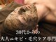 サロン ド エン(Salon de. en)の写真